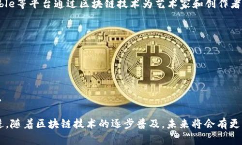 区块链龙头概念公司通常是指在区块链技术及其应用领域内，具有行业影响力和市场主导地位的公司。这些公司通常在技术开发、生态系统建设、市场推广等各个方面都表现出色。以下是一些知名的区块链龙头企业及其特点：

### 1. 比特币（Bitcoin）和以太坊（Ethereum）

这两种加密货币是区块链技术最早和最具代表性的应用。比特币是数字货币的开创者，以去中心化和安全性著称。以太坊则引入了智能合约的概念，成为许多去中心化应用（DApp）和金融服务的基础。

### 2. 蚂蚁链

蚂蚁链是阿里巴巴集团旗下蚂蚁金服推出的一项区块链技术平台。它致力于提升供应链效率、保障数据安全，在金融服务、物流追踪、版权保护等多个领域都有应用。

### 3. 瑞士金融科技公司

瑞士的某些金融科技公司，如Sygnum和SEBA Bank，正积极探索区块链技术在金融服务中的应用，包括数字资产管理和虚拟货币的保管服务。这些公司受益于瑞士特有的监管环境，成为区块链领域的佼佼者。

### 4. IBM

IBM在区块链领域似乎一直处于试点阶段，尤其是在企业解决方案上。IBM的Blockchain Platform提供了一系列工具，帮助企业在不同的行业中实施区块链解决方案，包括供应链管理和金融服务。

### 5. Ripple

Ripple是一家专注于跨境支付的公司，利用区块链技术提高国际汇款的效率。其独特的账本技术使得跨境交易更快捷，并被多家大型金融机构采用。

### 6. Chainlink

Chainlink专注于为智能合约提供可靠的数据来源。它通过去中心化的预言机网络，将现实世界的数据传递给区块链。这使得智能合约可以更好地与现实经济相连接。

### 7. 微软

微软在区块链技术方面的应用也不容小觑。它通过Azure Blockchain Service为企业提供区块链解决方案，帮助客户快速构建和部署分布式应用程序。

### 8. NFT市场

随着非同质化代币（NFT）市场的兴起，许多公司在这方面也展现了领导力。OpenSea、Rarible等平台通过区块链技术为艺术家和创作者提供了新的商机。

### 关键点总结

区块链龙头概念公司的成功通常基于以下几点：
- **技术创新**：这些公司始终处于技术前沿，推动区块链技术的发展。
- **市场需求**：能够识别和满足市场需求是它们成功的重要因素。
- **生态系统建设**：积极构建和维护一个支持企业和用户的生态系统，使技术得以普及。

这些龙头企业不仅在技术方面取得了骄人的成绩，还通过投资和合作不断推动行业的前进。随着区块链技术的逐步普及，未来将会有更多的企业加入这一行列，推动数字经济的持续增长。