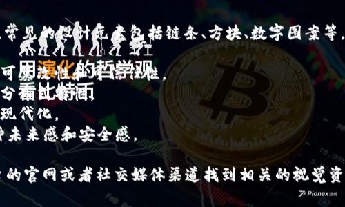 区块链的图标（icon）通常是一个代表区块链技术的符号或图形，常见的设计元素包括链条、方块、数字图案等。以下是一些常见的特点：

1. **链条形象**：象征着区块与区块之间的连接，表示数据的不可篡改性和可信任性。
2. **方块或立方体**：代表区块链中的每个数据块，体现数据的分布式特性。
3. **数字元素**：可能会融入一些数字化的设计，象征着技术和现代化。
4. **颜色**：常常使用蓝色、绿色等科技感强烈的颜色，给人一种未来感和安全感。

如果你在寻找某个特定平台的区块链图标，通常可以通过该平台的官网或者社交媒体渠道找到相关的视觉资产。每个项目或平台都有其独特的图标设计，用以增强品牌认知。