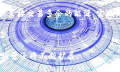 区块链升级是一个广泛而深入的话题，涉及许多