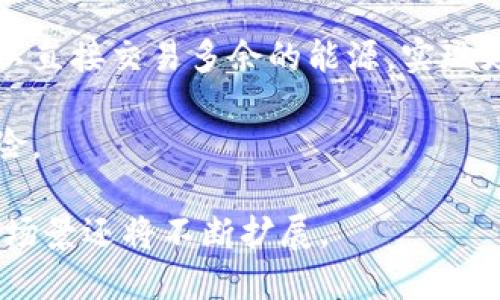 区块链升级是一个广泛而深入的话题，涉及许多行业和领域。以下是一些与区块链升级相关的重要行业：

1. **金融服务**：区块链技术在金融行业的应用最为广泛。通过去中心化的特性，区块链能够提高交易的安全性和透明度。许多银行和金融机构正在探索区块链技术来清算和结算过程。

2. **供应链管理**：区块链可以追踪产品在整个供应链中的流动，提供更大的透明度和可追溯性。这对于防止假货、提高效率和降低成本具有重要意义。

3. **医疗健康**：在医疗健康行业，区块链用于安全存储和分享病历数据。这不仅可以提高数据的安全性，还能确保患者数据的隐私。

4. **房地产**：区块链技术可以简化房地产交易。通过智能合约，可以自动化购买、销售和租赁过程，提高效率并降低交易成本。

5. **投票系统**：区块链能够创建一个安全、透明的投票系统，确保选票的不可篡改和可验证性。这在提升民主程序的透明度方面具有重要意义。

6. **数字身份验证**：在数字身份管理领域，区块链可以帮助用户控制自己的身份信息，减少身份盗窃的风险。

7. **版权管理**：区块链提供了一种新的方式来管理版权，艺术家可以通过智能合约保护自己的作品，确保他们获得应得的收入。

8. **能源管理**：在能源行业，区块链技术可以用于分散式电力交易，用户可以直接交易多余的能源，实现更加高效的资源利用。

9. **保险**：区块链可以简化保险索赔流程，提高透明度和效率，降低欺诈风险。

以上只是区块链升级所涉及的一些主要行业。随着技术的发展，区块链的应用场景还将不断扩展。