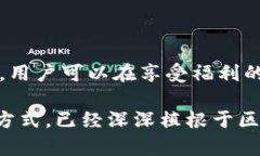 区块链中的空投（Airdrop）是一种常见的营销和分