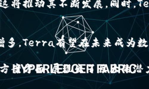 从2021年开始，Terra区块链逐渐进入了人们的视野。它是一种关注于去中心化金融（DeFi）和稳定币的区块链项目。下面将详细介绍Terra区块链的背景、特点、运作机制和未来前景。

什么是Terra区块链
Terra是一个基于区块链技术的金融生态系统，旨在通过稳定币的方式实现数字货币的广泛应用。与许多其他区块链项目不同，Terra特别注重其稳定币的价值稳定性。它希望为用户提供一种可以与法定货币挂钩的数字货币，减少价格波动对商业活动和个人消费的影响。

Terra的创建背景
Terra由一群来自韩国的开发者于2018年成立。项目的目标是创建一种可扩展的稳定币，同时促进去中心化金融的创新。团队以其强大的技术背景和对金融市场的深入理解，旨在提高全球支付系统的效率。

Terra的技术架构
Terra采用了自己的共识机制，称为“Tendermint共识”。这种机制保证了网络的安全性和速度，同时支持多种不同的应用场景。Terra还推出了一系列稳定币，它们的价值与不同法定货币挂钩，例如美元、韩元和其他主要货币。

稳定币的运作机制
Terra的稳定币通过一种名为“Pandora”机制的算法来保持其价值稳定。当稳定币的市场需求增加时，系统会通过发行新的稳定币来满足需求。当需求减少时，系统会通过回收稳定币来维护其价值。这样的机制确保了硬币的供需平衡，并使其能够保持稳定。

Terra生态系统中的应用
Terra不仅仅是一个出售稳定币的平台。它还构建了一个去中心化的金融生态系统，包括借贷、交易和储蓄等功能。用户可以利用这些功能进行投资和理财，享受更高的收益。随着DeFi的兴起，Terra也紧跟潮流，不断推出新的应用。

未来发展前景
随着数字货币和去中心化金融的迅猛发展，Terra的未来充满了机遇。越来越多的用户和开发者开始关注这一生态系统，这将推动其不断发展。同时，Terra也在不断扩展合作伙伴关系，增强其在全球市场的竞争力。

总结
Terra区块链通过其稳定币和去中心化金融生态系统，为用户提供了新的金融选择。随着技术的不断进步和应用场景的增多，Terra有望在未来成为数字货币领域的重要一员。

通过以上的介绍，希望你对Terra区块链有了更清晰的了解。这一创新的区块链项目在为用户提供稳定、安全的金融解决方案方面，展现出了巨大的潜力。