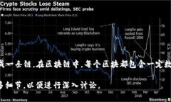 区块链是一种分布式账本技术，通常用于支持数