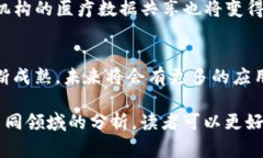 “区块链think”是一个相对较新的概念，通常用于