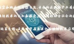 区块链中心云南是什么是一个关于云南省在区块