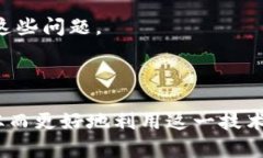 评估对区块链的作用是指分析和判断区块链技术