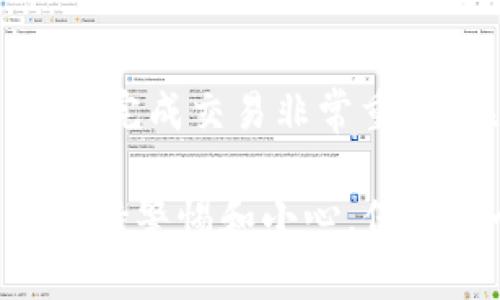 区块链的提币地址是一个用于接收数字资产（如比特币、以太坊等）的字符串。这些地址在区块链网络中扮演着重要角色，下面将详细介绍提币地址的含义、结构、使用方法以及相关的安全性问题。

什么是提币地址
提币地址是区块链中用户常用的一个概念。简而言之，它是一个用于收取数字货币的唯一标识符。当用户想将数字资产从交易所或其他钱包提取到自己的钱包时，需要提供自己的提币地址。提币地址通常是一个由字母和数字组成的较长字符串。

提币地址的结构
提币地址通常遵循特定的格式。例如，比特币地址以