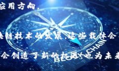 区块链载体是指用于存储和传输区块链数据的工