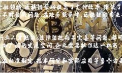 中国的区块链策略主要体现在国家政策、行业标