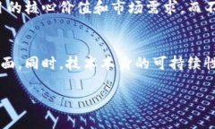 区块链中的泡沫指的是投资者对区块链技术及其