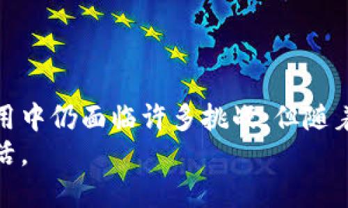 区块链智慧城市是一个结合了区块链技术与智慧城市理念的创新概念。它的核心思想是利用区块链的去中心化、透明、安全等特性，来提升城市管理、服务和基础设施的效率与智能化水平。以下是对这一概念的详细解析。

区块链的基本概念
区块链是一种分布式账本技术，最初用于比特币等加密货币的交易记录。其最大特点是数据的不可篡改性和透明性，每一笔交易或信息都以区块的形式存储在网络中，所有参与者都能看到这些信息。这种透明和安全的特性使得区块链逐渐被应用于各个领域，包括金融、供应链、医疗和房地产等。

智慧城市的定义
智慧城市是运用信息技术和数据分析的手段，以提升城市的运营效率、服务水平和居民的生活质量为目标的城市发展模式。智慧城市强调的是网络化、数字化和智能化。通过传感器、物联网（IoT）、大数据等技术，智慧城市可以实现对城市资源的高效管理和使用。

区块链与智慧城市的结合
区块链智慧城市的构建，强调将区块链技术融入到城市的各个管理环节中。这种结合可以为城市的各项服务提供更高的透明度和信任性。例如，城市管理者可以利用区块链技术来记录和管理公共服务的数据，如水电供应、交通管理、垃圾处理等。
这种整合可以带来以下几方面的成果：
ul
    listrong数据安全性：/strong通过区块链，城市数据不容易被篡改，可以有效防止数据泄露和盗用。/li
    listrong提升效率：/strong智能合约的应用可以简化管理流程，减少中介环节，加快各项服务的响应速度。/li
    listrong增强信任：/strong由于区块链的透明性，市民可以清楚地了解到公共资源的使用情况，从而增强对政府机构的信任感。/li
    listrong智慧决策：/strong通过对城市数据的实时分析和共享，城市管理者能够做出更加科学和合理的决策。/li
/ul

实际应用案例
在全球范围内，已经有多个智慧城市项目开始尝试将区块链技术融入其中。例如，瑞士的苏黎世市正在探索利用区块链技术来公共交通系统的票务管理。通过区块链，乘客可以在一个平台上购买多种交通工具的票务，而所有的交易信息都将自动记录在区块链上，这样不仅提升了便捷性，也促进了数据的透明和安全。
另一个例子是荷兰的阿姆斯特丹市。该市的区块链项目 aims 于通过智能合约来管理和分配城市中的公共资源，如停车位和共享单车。市民可以通过手机应用实时查看可用停车位并进行预约，所有交易都在区块链上记录，确保数据的公平性和透明度。

未来发展趋势
随着区块链技术的不断成熟和智慧城市建设的逐步推进，未来区块链智慧城市的发展将会迎来更广阔的前景。预计将在以下几个方面取得突破：
ul
    listrong政策支持：/strong各国政府将可能推出更多的政策支持区块链在城市管理中的应用，促进相关技术的规范与发展。/li
    listrong技术创新：/strong新技术将不断涌现，区块链与人工智能、5G等技术的结合，将会带来更多的创新应用。/li
    listrong公众参与：/strong市民的参与意识将逐渐增加，更多的公众将通过区块链平台参与到城市管理和决策中。/li
    listrong商业模式转变：/strong新型的商业模式将在城市服务中涌现，如基于区块链的共享经济等，也将推动智慧城市的发展。/li
/ul

总结
区块链智慧城市是未来城市发展的重要方向。通过有效地整合区块链技术，智慧城市的管理和服务将更加高效、安全和透明。虽然目前在实际应用中仍面临许多挑战，但随着技术的不断发展和政策的支持，区块链智慧城市将会成为城市发展的新常态。
总之，区块链智慧城市不仅是技术与城市管理的结合，更是对未来生活方式的一种探索。它将重新定义城市的方方面面，影响着每一位市民的生活。