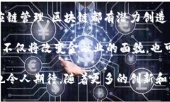 金融脱媒是指通过技术的进步，特别是区块链技