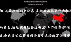 智慧政务区块链公司是指利用区块链技术，为政