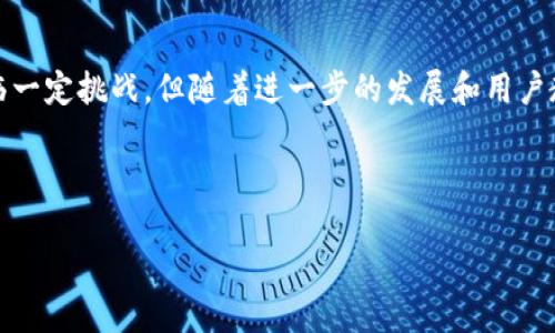 区块链视频投注是近年来兴起的一种新型投注方式，结合了区块链技术与视频直播等多媒体元素。它的基本原理是利用区块链的透明、去中心化的特性，提供更加安全和公正的投注环境，同时通过视频直播的形式吸引用户参与。以下是对此概念的详细介绍。

什么是区块链?
要理解区块链视频投注，我们首先需要了解区块链的定义。区块链是一种去中心化的分布式账本技术。它通过多个节点在网络上共同维护数据的完整性和安全性。每一个数据块都包含一定的信息，并且通过密码学技术确保这些信息不可篡改。

视频投注的基本概念
视频投注是指用户可以通过观看视频的形式进行实时投注。例如，这可以是现场体育赛事、在线娱乐游戏等。在观看比赛的过程中，用户可以根据比赛的进展及其他因素进行投注。这个过程不仅能提高用户的参与感，还能让他们与其他观众实时互动。

区块链视频投注的工作原理
区块链视频投注结合了上述两个概念。用户在观看视频内容时，可以通过区块链技术进行投注。所有的投注记录都会被储存在区块链上，确保数据的安全透明。

具体工作流程如下：
ol
    listrong创建投注平台：/strong开发一个基于区块链的投注平台，确保用户注册、登录的安全性。/li
    listrong视频直播：/strong提供实时视频内容，让用户能顺利进行投注。/li
    listrong投注过程：/strong用户可以在观看视频时，通过简单的界面进行投注。系统会实时更新赔率及相关信息。/li
    listrong数据记录：/strong所有投注数据会自动记录到区块链上，确保每一笔交易都不可篡改。/li
    listrong赔率计算：/strong依据实时数据，系统会计算出当前的赔率，并展示给用户。/li
    listrong开奖及结算：/strong比赛结束后，系统会自动确定赢家，并根据区块链上的记录进行自动结算。/li
/ol

区块链视频投注的优势
区块链视频投注具有很多优势，包括以下几点：
ul
    listrong安全性：/strong区块链技术的去中心化特性使得数据不易被篡改或攻击，用户资金更安全。/li
    listrong透明性：/strong所有的投注和交易记录都可在区块链上公开查询，增加了用户对平台的信任感。/li
    listrong快速结算：/strong传统的投注渠道往往需要较长的结算时间，而区块链技术可以实现实时结算。/li
    listrong降低成本：/strong去除了中介环节，降低了用户的投注成本。/li
/ul

行业现状与挑战
虽然区块链视频投注具有很多优势，但它在推广过程中也面临一些挑战。首先是法律法规问题。不同国家和地区对在线博彩有不同的法律限制，如何合法合规地开展业务是一个大问题。

其次，用户教育也十分重要。许多用户对区块链及其应用仍不够了解，如何普及这一技术，让更多人接受并参与也是推广的关键因素。

另外，技术的复杂性也是一大障碍。很多用户并不熟悉如何操作区块链钱包进行投注，这就需要平台提供更友好的用户体验和教育手册来帮助用户。

未来发展趋势
尽管存在一些挑战，区块链视频投注的未来发展仍然值得期待。随着技术的进步和法规的逐步明朗化，越来越多的在线博彩平台开始尝试采用区块链技术。

未来可能出现更先进的支付方式，更多的虚拟货币被引入到区块链视频投注当中。这将吸引更多年轻用户的参与，创造出更激动人心的投注体验。

总结
区块链视频投注作为一种新兴的投注方式，结合了区块链技术的安全与透明，和视频直播的娱乐性。尽管面临一定挑战，但随着进一步的发展和用户教育的推广，区块链视频投注未来有望成为博彩行业的重要一部分。

区块链, 视频投注, 去中心化, 透明性/guanjianci

了解区块链视频投注：安全透明的新型博彩体验