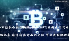 区块链周边通常指的是与区块链技术及其应用相