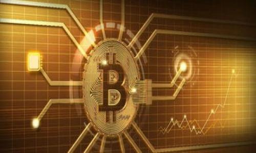 

区块链概念的形成过程：从理论到实践的演变