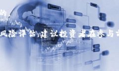 投资区块链指的是在区块链技术相关的项目、公