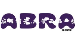 区块链信息共享模型是利用区块链技术实现信息