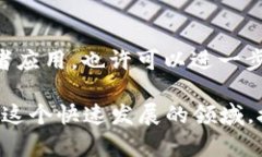 区块链中并没有一个明确的术语叫“战俘”。这