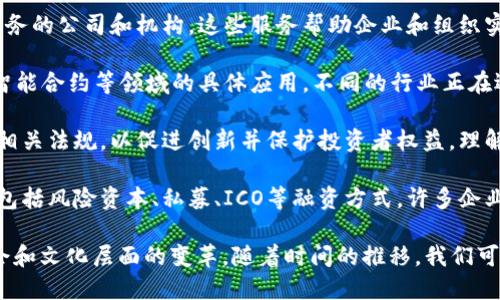 区块链市场的定义是围绕区块链技术及其应用所构建的经济和产业环境。它包括与区块链相关的各种活动、产品和服务的交易。具体来说，区块链市场涉及以下几个方面：

1. **技术和平台**：包括提供区块链基础设施和开发工具的公司，例如以太坊、比特币、Hyperledger等。这些平台允许开发者搭建去中心化的应用（DApp）。

2. **加密货币**：用户在区块链网络中交易的数字资产，如比特币、以太坊、瑞波币等。这些代币不仅是交易媒介，还是市场投资的对象。

3. **服务提供商**：包括区块链咨询、技术开发、安全审计等服务的公司和机构。这些服务帮助企业和组织实施区块链解决方案，提高其运营效率和透明度。

4. **应用场景**：区块链在供应链管理、金融服务、数字身份、智能合约等领域的具体应用。不同的行业正在逐步探索和实现区块链技术带来的创新。

5. **法规合规**：随着区块链技术的普及，许多国家开始制定相关法规，以促进创新并保护投资者权益。理解这些法规对于参与区块链市场至关重要。

6. **投资与融资**：区块链市场的快速发展吸引了大量投资，包括风险资本、私募、ICO等融资方式。许多企业通过发行数字货币进行融资，从而推动项目的实施和发展。

综合来看，区块链市场不仅涵盖技术和投资领域，还涉及到社会和文化层面的变革。随着时间的推移，我们可以预见这个市场将持续扩展和演变。