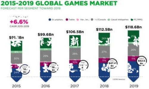 江苏区块链是一家专注于区块链技术应用和开发的企业。具体的企业性质可能包括以下几个方面：

1. **技术公司**：作为一家区块链企业，江苏区块链的核心业务是开发区块链技术解决方案，包括智能合约、去中心化应用等。

2. **金融科技公司**：许多区块链企业聚焦于金融服务领域，通过区块链技术提升金融交易的透明性和安全性，江苏区块链可能涉及数字货币、供应链金融等领域。

3. **咨询和服务公司**：江苏区块链可能还提供区块链技术咨询和实施服务，帮助其他企业理解和整合这一技术。

4. **创新型企业**：区块链技术在各个行业中逐渐获得认可，江苏区块链作为创新型企业，可能积极参与行业标准的建设和技术的推广。

具体的企业性质可能因公司的运营模式、业务范围和市场定位而有所不同。如需更详细的信息，建议访问公司的官方网站或查阅相关的行业报告。