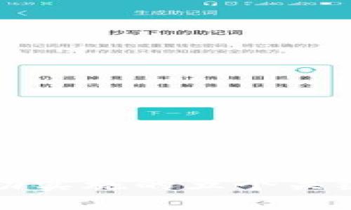 区块链成功实施的五个关键步骤揭秘