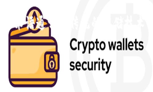 区块链中的 SDS（Software-Defined Storage）指的是一种软件定义的存储解决方案，虽然这个术语通常与传统的存储技术相联系，但在区块链环境下，它的应用也逐渐引起关注。以下是一个关于区块链 SDS 的详细分析。

### 区块链中的软件定义存储（SDS）解析：构建高效、灵活的数据管理平台