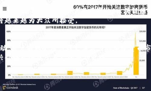 区块链技术近年来因其去中心化、安全性和透明性，引起了广泛关注。与这一技术密切相关的“区块链赚钱app”应运而生。这类应用程序通过利用区块链的特性，提供用户多样化的盈利方式，例如加密货币交易、投资、借贷和挖矿等。以下是对区块链赚钱app的详细介绍。

什么是区块链赚钱app？
区块链赚钱app是一种基于区块链技术的手机应用程序。用户可以通过这些应用进行各种活动，以获取收益。它们在设计上需要遵循区块链的特性，确保交易安全和数据透明。
通常，这些app能让用户参与加密货币的交易。用户可以进行买入和卖出，利用市场波动获得利润。此外，一些app还提供借贷服务，允许用户将其持有的加密货币借给他人，从中获得利息。

区块链赚钱app的功能特点
不同的区块链赚钱app提供不同的功能，以下是一些常见的特点：

ul
listrong加密货币交易：/strong用户可以在app内进行实时的加密货币交易，利用市场的波动来获取利润。/li
listrong去中心化金融（DeFi）：/strong许多app允许用户参与去中心化金融生态系统，提供借贷、流动性挖矿等服务。/li
listrong挖矿功能：/strong某些app提供挖矿选项，用户可以通过投入计算资源获取奖励。/li
listrong高收益储蓄： /strong用户可以将其加密资产存入app获取一定的利息回报。/li
/ul

如何选择适合的区块链赚钱app？
在选择区块链赚钱app时，用户应考虑几个关键因素：
ul
listrong安全性：/strong选择具有良好安全措施的app，例如双重验证、数据加密等。/li
listrong用户评价：/strong查看其他用户的使用体验，能够了解app的优缺点。/li
listrong手续费：/strong不同app之间可能存在手续费差异，选择性价比高的app。/li
listrong功能齐全：/strong确保app能提供你需要的所有功能，如交易、借贷和挖矿等。/li
/ul

区块链赚钱app的收益方式
区块链赚钱app提供的收益方式多种多样。以下是一些主要的渠道：

ul
listrong交易获利：/strong通过加密货币的买卖，用户可以在价格波动中获得收益。/li
listrong流动性挖矿：/strong用户可以向DeFi平台提供流动性，从而获得奖励。/li
listrong借贷利息：/strong将自己的加密资产借给需要的人，获取借贷利息。/li
listrong挖矿奖励：/strong参与挖矿活动，通过提供计算能力获取区块链奖励。/li
/ul

区块链赚钱app的市场前景
随着区块链技术的不断成熟，区块链赚钱app的市场潜力巨大。越来越多的人开始关注制定投资策略和获取收益。根据市场研究，预计未来几年内，区块链赚钱app的用户数量将显著增加。
此外，区块链的透明性和去中心化特性将吸引更多传统金融机构的参与。金融行业的创新使得区块链赚钱app将越来越为大众所接受。

总结
区块链赚钱app为用户提供了一个新方式来管理资产和获取收益。通过在这些应用上进行交易、借贷、挖矿等活动，用户有机会参与到充满活力的加密货币市场中。然而，选择合适的app至关重要。用户需谨慎评估安全性、用户评价和功能等因素。
在这个行业快速发展的背景下，未来区块链赚钱app将会带来更多的机会和挑战。希望每位用户都能在这个新兴领域开创属于自己的成功之路。

探索区块链赚钱app：如何通过区块链实现财富增值