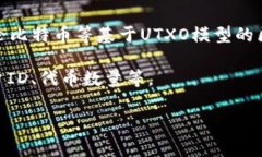 在区块链领域，字母“u”通常并没有一个通用或