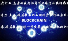 区块链与机柜结合是一个新兴的技术融合趋势，