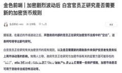 区块链矿工是指参与区块链网络，特别是比特币