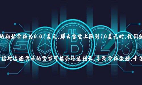 区块链千倍指的是某种区块链资产（如加密货币、代币等）价格在短时间内上涨了千倍。具体来说，如果某种代币的初始价格为0.01美元，那么当它上涨到10美元时，我们就可以称它的价格上涨了千倍。这种情况在区块链和加密货币市场中并不罕见，但通常伴随着高风险和高波动性。

### 区块链千倍现象的背景
区块链技术的出现带来了许多新的投资机会。许多初创公司利用区块链进行融资，推出自己的代币。与此同时，市场对这些代币的需求可能会迅速增长，导致价格激增。千倍的增长往往吸引了大量投资者的关注和参与。

### 区块链千倍增长的秘密：如何抓住机遇，实现财富倍增