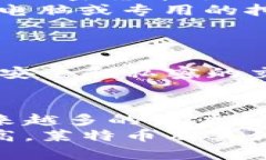 莱特币（Litecoin）是一种加密货币，就像比特币，