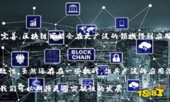 区块链的记账方式是指如何在区块链网络中记录