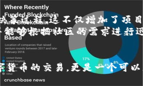 区块链2.0是区块链技术的一个重要进化阶段。它不仅仅是一个数字货币的支撑平台，更是一个支撑各种去中心化应用（DApps）、智能合约和复杂交易的基础设施。下面我们来详细探讨区块链2.0的一些主要特点。

一、智能合约
智能合约是区块链2.0的核心特征之一。它允许在没有中介的情况下自动执行合同条款。这种自动化的特性极大地提高了交易的效率，降低了成本。
例如，在传统的法律合同中，执行往往需要律师和其他中介的参与。而智能合约将这些过程 digitalized，所有的条款和条件都被编码在区块链上，相当于一个自执行的程序。如果条件满足，合约就会自动执行。这使得双方的信任不再依赖于第三方，而是依赖于技术。

二、去中心化应用（DApps）
区块链2.0也引入了去中心化应用（DApps）。这些应用程序无需依赖单一的服务器或管理实体。相反，它们在区块链网络的每个节点上运行，从而提高了其安全性和抗审查能力。
DApps的一个显著例子是去中心化金融（DeFi）应用。DeFi允许用户在没有传统银行的情况下进行贷款、交易、投资等各种金融活动。这种去中心化的设计不仅可以降低费用，还能让更多人参与全球经济。

三、代币化与资产管理
区块链2.0还使得资产的代币化成为可能。这意味着，不仅数字货币可以被创建和交易，现实世界的资产（如房地产、股票等）也可以被数字化，并在区块链上进行管理。
通过代币化，资产的交易更加透明和高效。此外，区块链的不可篡改性确保了所有交易记录都是可信的，从而保护了投资者的权益。

四、多重签名与安全性
在区块链2.0中，多重签名技术的引入进一步增强了安全性。这种技术要求多个授权方共同签署交易才能生效。例如，在企业环境中，重要的金融交易可能需要管理层的多个成员共同确认才可执行。
这样的措施不仅提高了安全性，还在一定程度上防止了内部欺诈和不当行为。

五、可扩展性与性能
针对区块链的可扩展性问题，区块链2.0采取了一些措施来提高网络的交易能力。例如，以太坊的分片技术允许网络同时处理多个交易，从而提高整体性能。
此外，Layer 2 解决方案的出现，如闪电网络，也是应对可扩展性问题的有效方式。这些技术的结合使得区块链能够处理更高频率的交易，满足实际应用的需求。

六、隐私保护与数据控制
随着数据隐私问题的日益严重，区块链2.0也在隐私保护上进行了改进。例如，一些新型的区块链实施了零知识证明技术，用户可以在不透露具体交易内容的情况下，证明自己具有某种资格或资产。
这为用户提供了更好的数据控制权，防止个人信息在公共链上被滥用，充分尊重用户的隐私权。

七、跨链互操作性
区块链2.0还注重不同区块链之间的互操作性。随着越来越多的区块链被开发出来，如何让这些区块链之间进行有效的沟通成为一个重要问题。
例如，Polkadot和Cosmos等项目努力解决不同区块链之间的数据和资产转移问题，允许它们实现更高的协同效应。通过这种技术，用户可以在不同的区块链上自由地移动资产和数据，而无需依赖中心化的交易所。

八、社区驱动与治理机制
区块链2.0的另一个重要特点是社区驱动的治理机制。许多区块链项目采用了去中心化的治理结构，允许持币者参与决策过程。这不仅增加了项目的透明度，还鼓励社区成员积极参与。
通过提案和投票，社区可以共同决定系统的未来方向，如协议升级、资金的使用等。这种治理方式使得项目更加灵活，并能够根据社区的需求进行迅速调整。

总结
总之，区块链2.0代表了区块链技术的重大进步。智能合约、去中心化应用、代币化等特性使得这一技术不仅局限于数字货币的交易，更是一个可以应用于各行各业的基础设施。随着技术的不断成熟，区块链2.0有望在未来发挥更加重要的作用，并推动社会的变革。