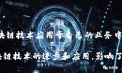 区块链科学家通常是指在区块链技术领域具备深