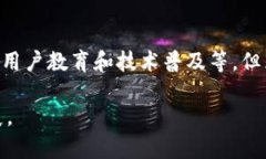 区块链商户是指利用区块链技术进行交易、支付