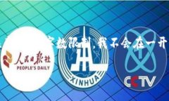 在这段文字中，我将会详细介绍“5G区块链”的概