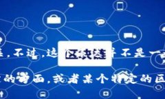 区块链中的“2到9”一般是指区块链技术的迭代版