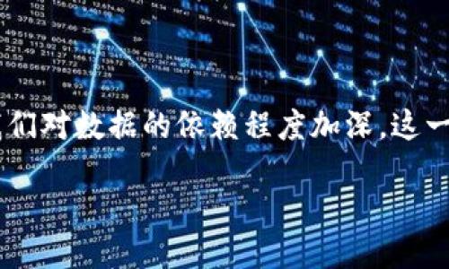 什么是区块链精准技术

区块链精准技术是一个结合了区块链技术与数据精确管理的新兴领域。简单来说，它利用区块链的去中心化、不可篡改和透明性等特性，来提高信息的准确性和可信度。这项技术应用广泛，涵盖了金融、医疗、供应链和能源等行业。

区块链技术的基本原理

在讨论区块链精准技术之前，首先要了解区块链的基本原理。区块链是一种分布式账本技术。在这种技术中，所有参与者都拥有完整的数据副本。每当交易发生时，数据会被打包成一个“区块”，并通过密码学算法进行验证。成功的区块会被添加到链上。区块链的每一个节点都保证了数据的透明和不可篡改性，使得信息传递更加安全。

精准技术的核心概念

精准技术强调的是数据的准确性和实时性。在这个信息爆炸的时代，企业和个人面临的数据量不断增加。因此，有效的管理和处理这些数据显得尤为重要。精准技术通过先进的数据分析方法，可以提供更详细和准确的信息，帮助决策者做出更明智的选择。

区块链与精准技术的结合

区块链及时提供了记录和存储的安全性，精准技术则确保了数据的高质量。这种结合创造了一个高效的生态系统。区块链保证了数据从源头到目的地的完整性，而精准技术则确保了数据在整个过程中没有失真。

区块链精准技术的应用场景

1. **金融服务**：在金融行业，区块链精准技术可以确保交易的安全和准确。例如，智能合约的实现使得交易在条件被满足时自动执行，不必依赖中介，这减少了人为错误的可能性。

2. **医疗健康**：在医疗领域，患者的健康记录可以通过区块链进行管理。这样可以确保记录的完整性和准确性，同时也能够让患者更加便利地访问自己的健康信息，提升医疗服务的质量。

3. **供应链管理**：区块链精准技术能够追踪产品从生产到销售的每一个环节。这种透明度可以减少 fraud 和错误，提高产品质量，增强消费者的信任感。

4. **能源管理**：在能源领域，区块链技术可以使得能源交易的每一个 этап都能被精确记录，从而提高能源的使用效率。

区块链精准技术的未来展望

随着技术的不断进步，区块链精准技术将会被更广泛地应用。许多行业正在积极探讨如何将这两种技术结合，以便提高效率和可靠性。未来，我们可能会看到越来越多的企业和组织，利用这种技术来创新和改进他们的业务模式。

总结

区块链精准技术是未来发展的重要方向。它的结合提高了数据的安全性和准确性，能够在不同的行业中应用，为各类决策提供了强有力的支持。随着我们对数据的依赖程度加深，这一技术的影响力只会愈加显著。 

探索区块链精准技术：提升数据安全性和准确性