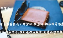 高速区块链软件的定义与特点高速区块链软件是