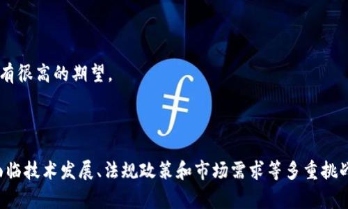 区块链通讯项目是指利用区块链技术来实现通讯和信息传输的项目。这类项目通常采用去中心化的方式，借助区块链的特性进行安全、高效的通讯。下面是对区块链通讯项目的详细解析。

### 区块链通讯项目的基本概念

什么是区块链？

区块链是一种分布式数据库技术，其特点是数据分布在多个节点上，信息不可篡改和可追溯。每一个区块都包含一组交易数据，并通过加密算法链接到前一个区块。比特币是最著名的区块链应用，但现今的区块链技术已经广泛扩展到众多领域，包括通讯。

通讯的传统方式

传统的通讯方式通常依赖于中心化系统。这意味着所有的信息都通过一个中心服务器进行传输和存储。这种方式虽然在一定程度上可行，但是也存在一定的风险，如数据泄露、服务中断以及第三方的干预。

区块链通讯的优势

相比传统的通讯方式，区块链通讯有几个明显的优势：

ul
  listrong去中心化：/strong信息不再依赖单一的服务器，降低了被攻击或故障的风险。/li
  listrong安全性：/strong数据通过加密技术保护，私密信息更难以被窃取。/li
  listrong透明度：/strong所有用户皆可以查看链上的交易记录，增加了对通讯内容的透明度。/li
  listrong不可篡改：/strong一旦数据被写入区块链，就无法被更改，确保信息的真实性和可靠性。/li
/ul

### 区块链通讯的应用场景

1. 安全通讯

许多区块链通讯项目专注于确保信息的安全性。比如，通过加密的方式进行一对一的聊天，保障用户的隐私。同时，数据可以存储在去中心化的网络中，减少中央服务商的介入。

2. 文件共享

通过区块链技术，可以实现安全且透明的文件共享。这对于需要保护敏感信息的公司，或需要进行版权保护的创作者来说尤为重要。

3. 数字身份验证

区块链可用于身份验证，确保通讯参与者的真实性。用户可以通过数字身份与其他用户进行安全的沟通，有助于防止身份盗用和其他欺诈行为。

4. IoT通迅

随着物联网的发展，各种设备之间的通讯也变得越来越频繁。区块链通讯可以使设备之间安全地交换数据，而不会遭受外部攻击。

### 影响区块链通讯项目发展的因素

技术因素

区块链技术的演进，对通讯项目的影响深远。底层技术的改进，例如共识机制、数据存储以及网络带宽，都能够提升链上通讯的效率和安全性。

法规与政策

各国对区块链技术的法律法规尚不完善。政策的不确定性可能会影响到区块链通讯项目的发展。例如，在一些地区，由于担心数据隐私和安全问题，政府可能会对区块链通讯实施严格的监管。

市场需求

随着对隐私和数据安全认识的提高，越来越多的用户对安全通讯服务的需求上涨。这为区块链通讯项目提供了广阔的市场空间。

用户体验

虽然区块链通讯具有许多优势，但用户体验也是成功的关键。用户对于区块链产品的易用性和响应速度有很高的期望。

### 总结

区块链通讯项目通过去中心化技术，为传统通讯方式的安全性及效率带来了革命性的改善。但同时，也面临技术发展、法规政策和市场需求等多重挑战。随着技术的不断进步和用户对安全通讯认知的提升，区块链通讯有望迎来蓬勃发展的未来。
