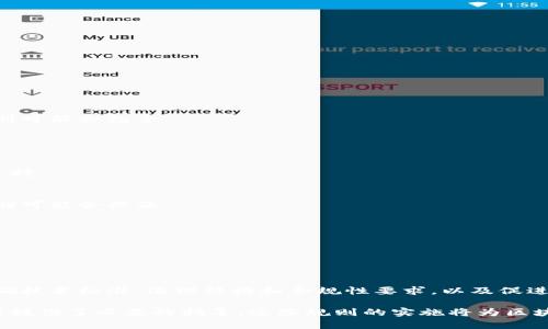 区块链运营规则的最新版通常会涉及多个方面，包括技术标准、治理结构、合规性要求、市场参与者的职责等。虽然具体的规则会因地区和实施机构不同而有所差异，但以下是一些主要的关注点：

### 1. 技术标准
区块链技术的标准化对于提高互操作性和安全性至关重要。最新的运营规则应该明确技术细节，包括：
- 节点的参与和验证机制
- 共识算法的选择（如PoW、PoS等）
- 数据加密和安全协议

这些标准能够确保所有参与者在相同的平台上操作，从而提高整个网络的效率。

### 2. 治理结构
治理结构是指区块链网络中的决策机制。最新版的规则应该包括：
- 社区治理的模型
- 参与者的投票权重
- 决策流程的透明性

通过明确治理结构，可以有效避免集中化问题，确保每个参与者都能为网络的发展作出贡献。

### 3. 合规性要求
随着区块链技术的成熟，各国政府开始关注数据隐私和金融安全等问题。最新版的规则会涉及：
- KYC（了解你的客户）和AML（反洗钱）政策
- 加密资产的税收要求
- 用户数据的保护措施

合规性要求不仅仅是为了符合法律法规，更是为了保护用户的权益和增强市场信任。

### 4. 市场参与者的职责
参与区块链生态系统的各方，包括交易所、开发者和用户，都需要明确自己的职责。新版规则应包括：
- 开发者的技术义务
- 交易所的安全和透明交易要求
- 用户的行为规范和责任

明确定义市场参与者的职责，能够促使整个生态系统的健康发展。

### 5. 教育与社区建设
为了推动区块链的普及，必须重视教育和社区建设。规则应包括：
- 针对开发者和用户的培训项目
- 社区活动的支持
- 鼓励创新和孵化新项目的措施

提升教育意识，能够增强用户的参与感和技术的普及率。

### 6. 国际标准化
随着全球区块链的快速发展，国际合作与标准化显得尤为重要。最新版的规则可能会包含：
- 各国标准的对接机制
- 国际组织的参与和协调
- 实施全球通用的最佳实践

全球的标准化不仅提高了区块链的采用率，也能够为各国的法律合规提供支持。

### 7. 环保和可持续性
在越来越关注环境的今天，制定环保和可持续性指标也变得重要。最新的规则可能会涉及：
- 碳足迹计算
- 可再生能源的使用
- 节能技术的推广

通过引入环保标准，可以促进区块链技术的可持续发展。

### 结论
最新的区块链运营规则旨在构建一个安全、透明且高效的生态系统。通过明确技术标准、治理结构和合规性要求，以及促进教育和国际标准化，它将推动区块链技术的广泛应用。

这种全面的框架不仅对区块链行业的从业者极具参考价值，也为政策制定者提供了必要的指导。这些规则的实施将为区块链技术的未来打下坚实的基础，使其能够更好地服务于社会与经济的发展。
