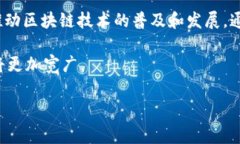 区块链就业比赛项目是指以区块链技术为基础进