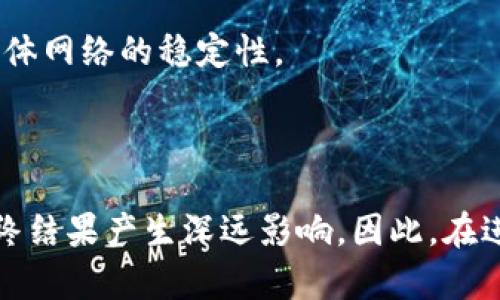 区块链合并（Merge）是指将不同的区块链网络或链上资产通过技术手段组合在一起的过程。这一过程可以涉及多种不同的形式，例如合并两个区块链网络的共识机制、将资产从一个链转移到另一个链，或者通过跨链技术实现数据共享和互操作。区块链合并可能会带来增强的网络安全性和效率，但也会引发技术挑战和治理问题。

## 合并的特点

独特的技术实现
区块链合并通常会涉及到不同的协议、算法和共识机制。每个区块链网络都有其独特的架构和技术实现，从而影响了合并的复杂性。技术团队需要仔细设计合并方案，以确保数据完整性和安全性。

增强的网络效能
合并两个或多个区块链可以提高网络的交易处理能力和速度。通过将资源整合在一起，合并后的网络很可能比独立的网络在处理大量交易时表现得更为高效。

治理问题
合并的过程还会带来治理方面的挑战。不同的区块链网络往往有各自的开发团队和社区治理机制。如何协调不同利益相关者的意见，建立统一的决策机制，是合并过程中必须面对的关键问题。

安全性
在区块链合并过程中，安全性也是一个至关重要的考虑因素。合并可能会引入新的安全漏洞，或者将一个网络的安全问题转移到另一个网络。因此，合并方案应该经过严格的安全审计，确保合并后的网络能够抵御各种攻击。

## 合并的潜在优势与劣势

潜在优势
合并可以带来许多潜在的好处，如提升市值、增加用户基数、降低交易费用等。这些优势能够让参与者更积极地推动项目发展，增强网络的活性与参与感。

潜在劣势
然而，合并也并非没有风险。治理结构的变化可能会引起社区的不满，导致用户流失。此外，技术上的问题也可能会导致合并后的系统出现故障，影响整体网络的稳定性。

## 结论

区块链合并是一项复杂的技术任务，涉及到多方面的考虑因素。从增强网络安全性、提高处理效率，到治理结构的调整，每一个细节都可能对合并的最终结果产生深远影响。因此，在进行区块链合并时，务必谨慎、全面地评估各种影响，确保最终能为所有参与者创造最大的价值。