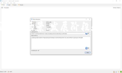 区块链四个象限是一种分析和理解区块链技术的框架。这一框架通常用于帮助人们识别区块链的不同应用场景、发展阶段和潜在影响。它将区块链技术划分为四个象限，从而使得不同的利益相关者能够更好地理解和利用相关信息。

### 深入解析区块链四个象限的内涵与应用
