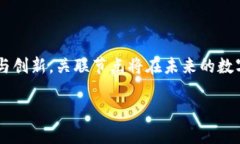 区块链关联节点是一个技术术语，用于描述在区