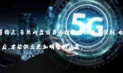 区块链货币的“内盘”通常是指在某一特定交易