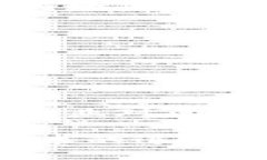 区块链数字剪裁（Digital Trimming）是一个相对新颖