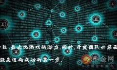 区块链GDD（Game Design Document，游戏设计文档）是一